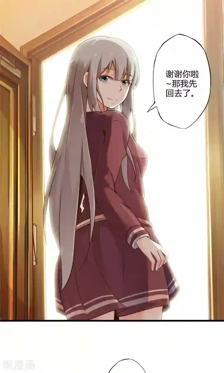 极品公寓仙妻第20话 突如其来的告白