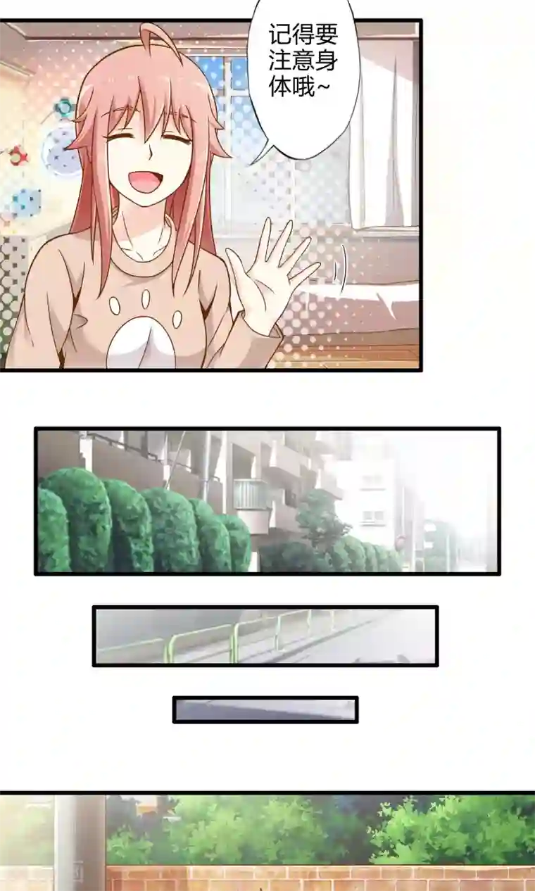 极品公寓仙妻第20话 突如其来的告白