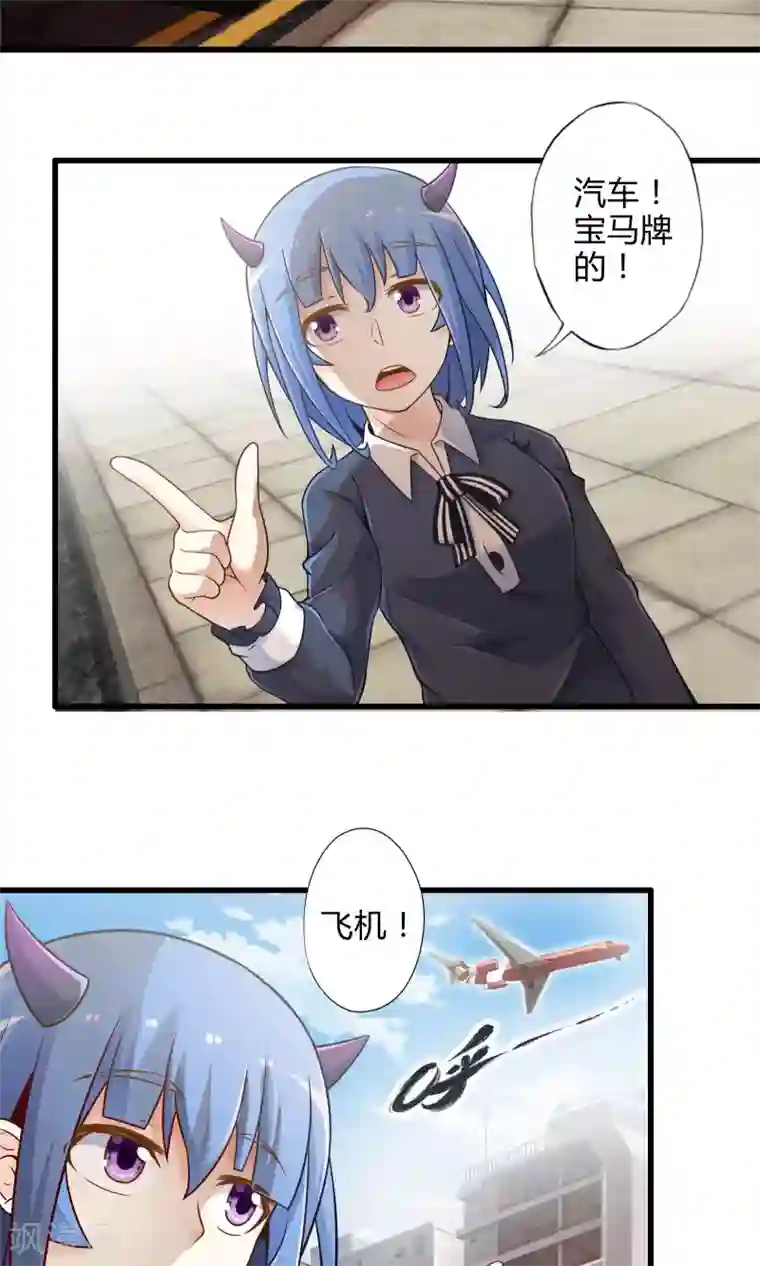 极品公寓仙妻第20话 突如其来的告白