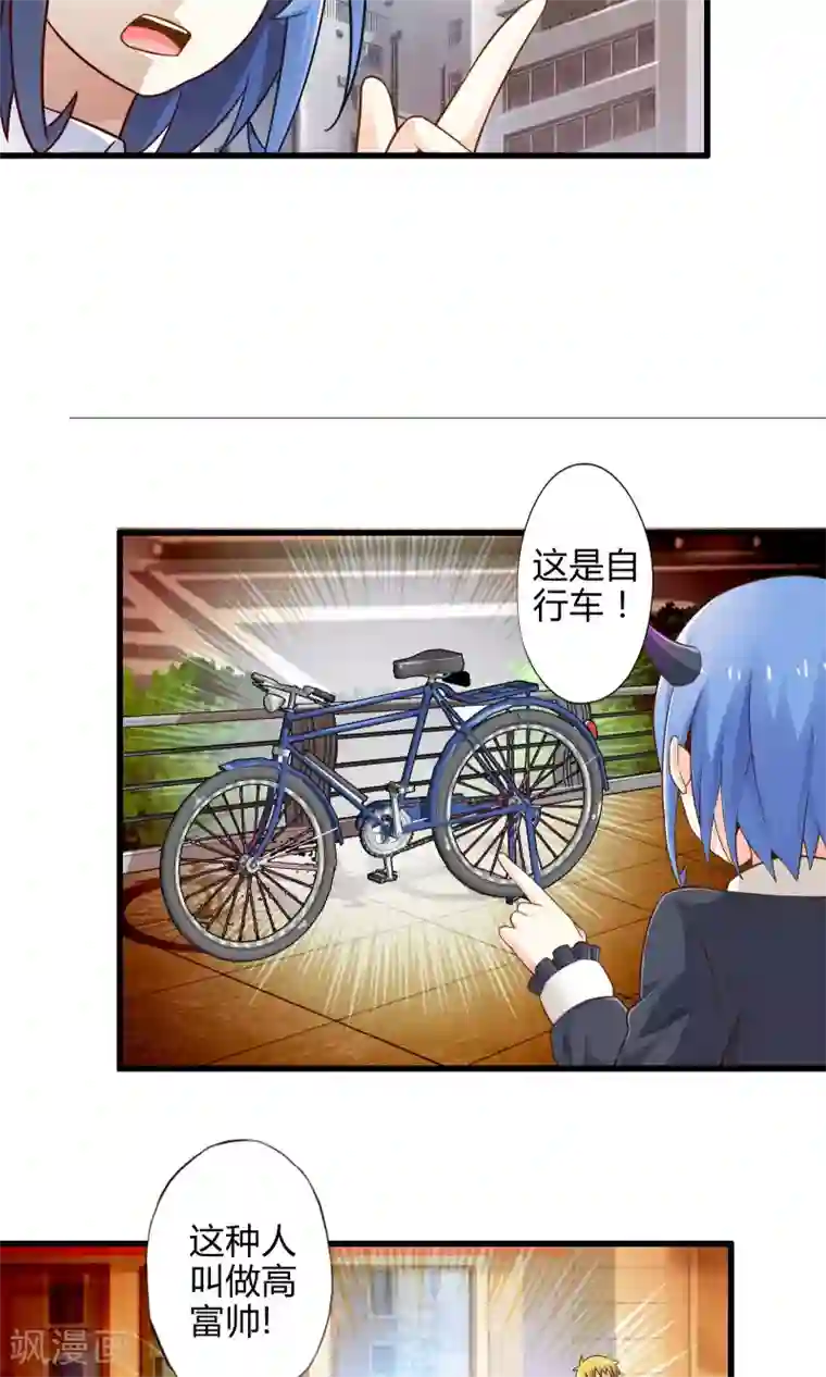 极品公寓仙妻第20话 突如其来的告白