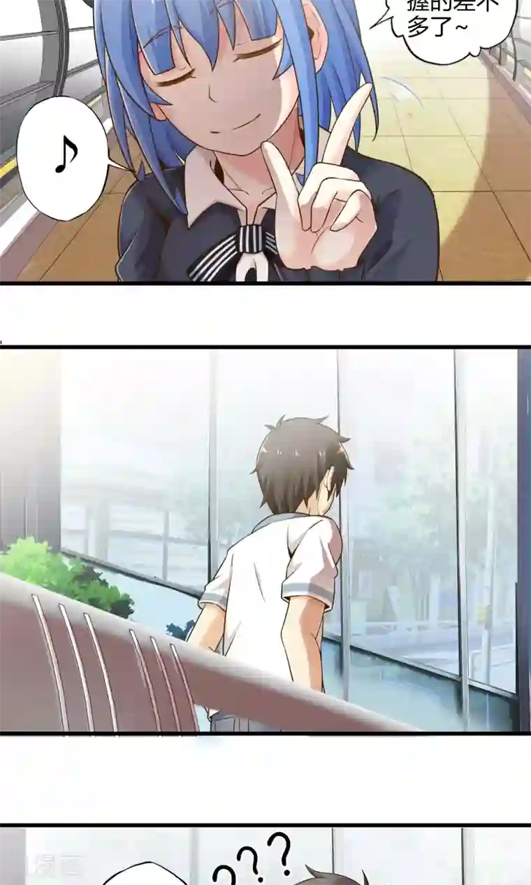 极品公寓仙妻第20话 突如其来的告白