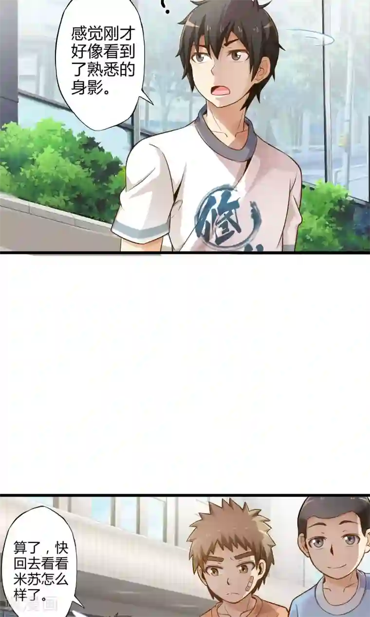 极品公寓仙妻第20话 突如其来的告白