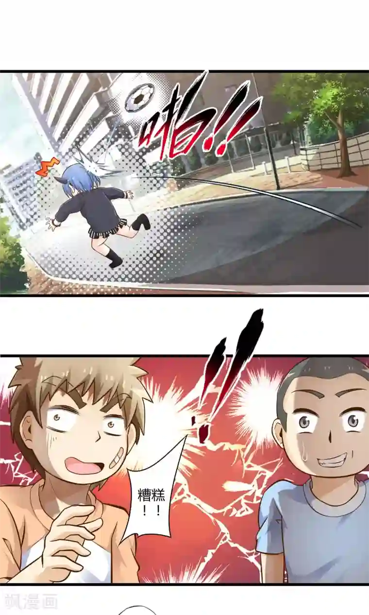 极品公寓仙妻第20话 突如其来的告白