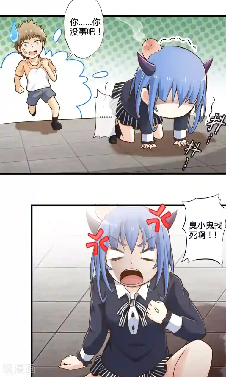 极品公寓仙妻第20话 突如其来的告白