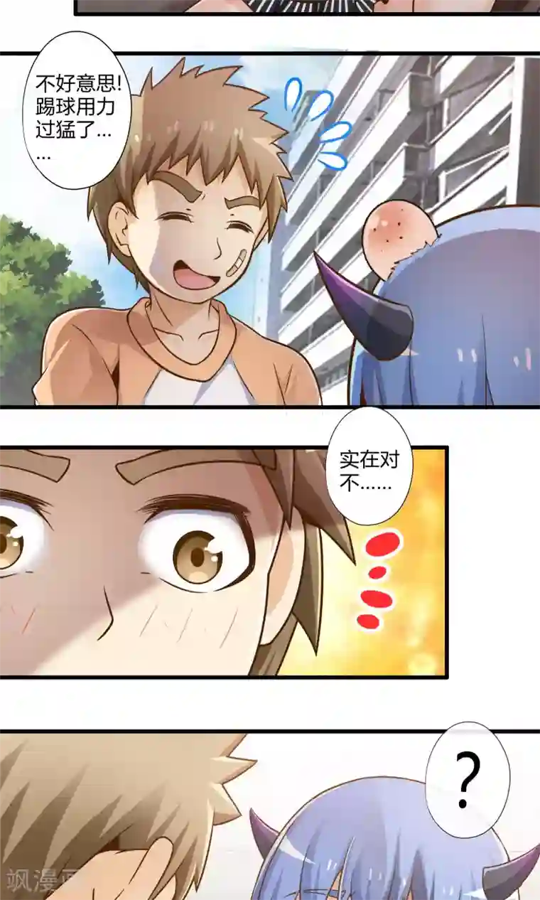 极品公寓仙妻第20话 突如其来的告白