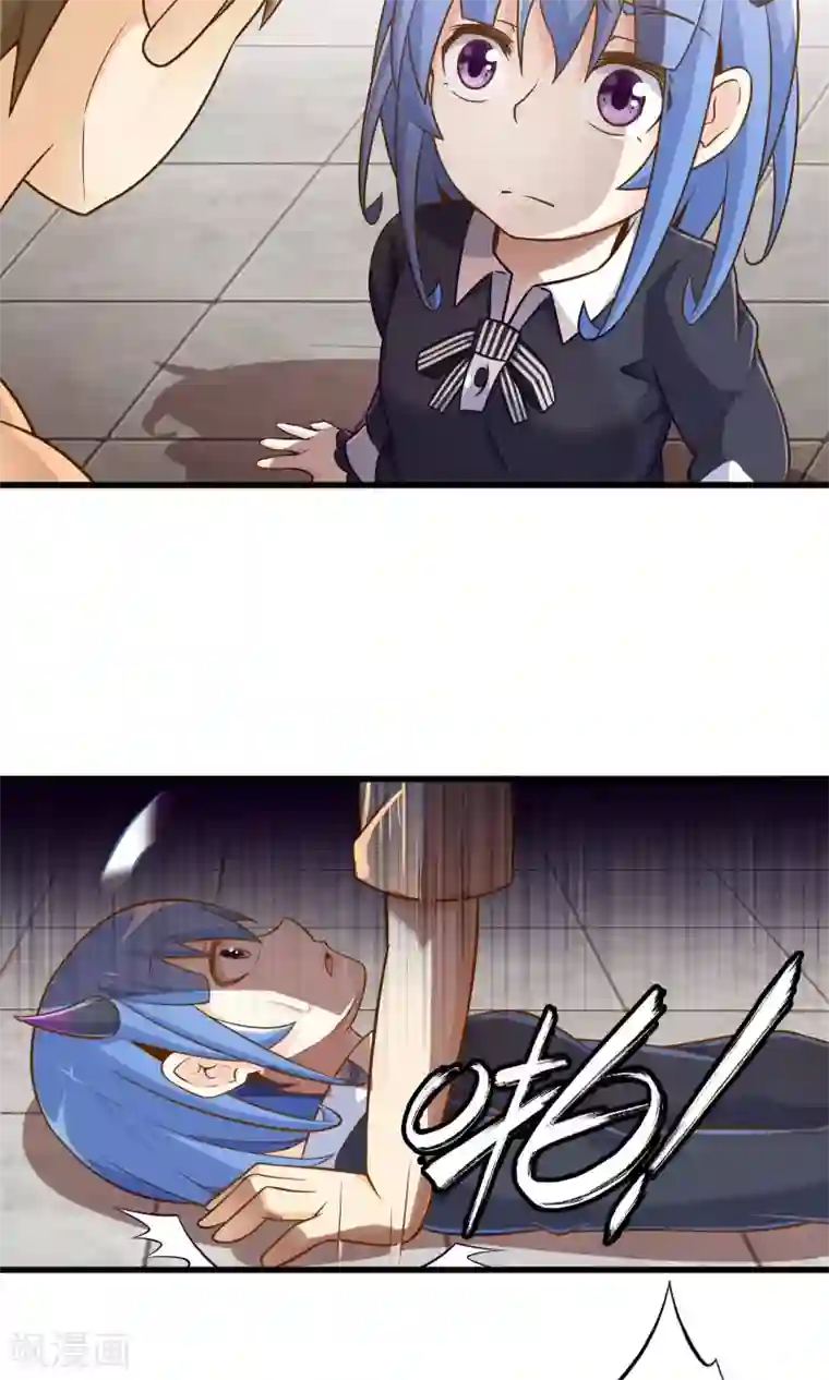 极品公寓仙妻第20话 突如其来的告白