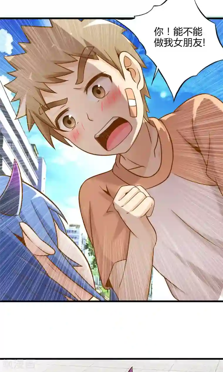 极品公寓仙妻第20话 突如其来的告白