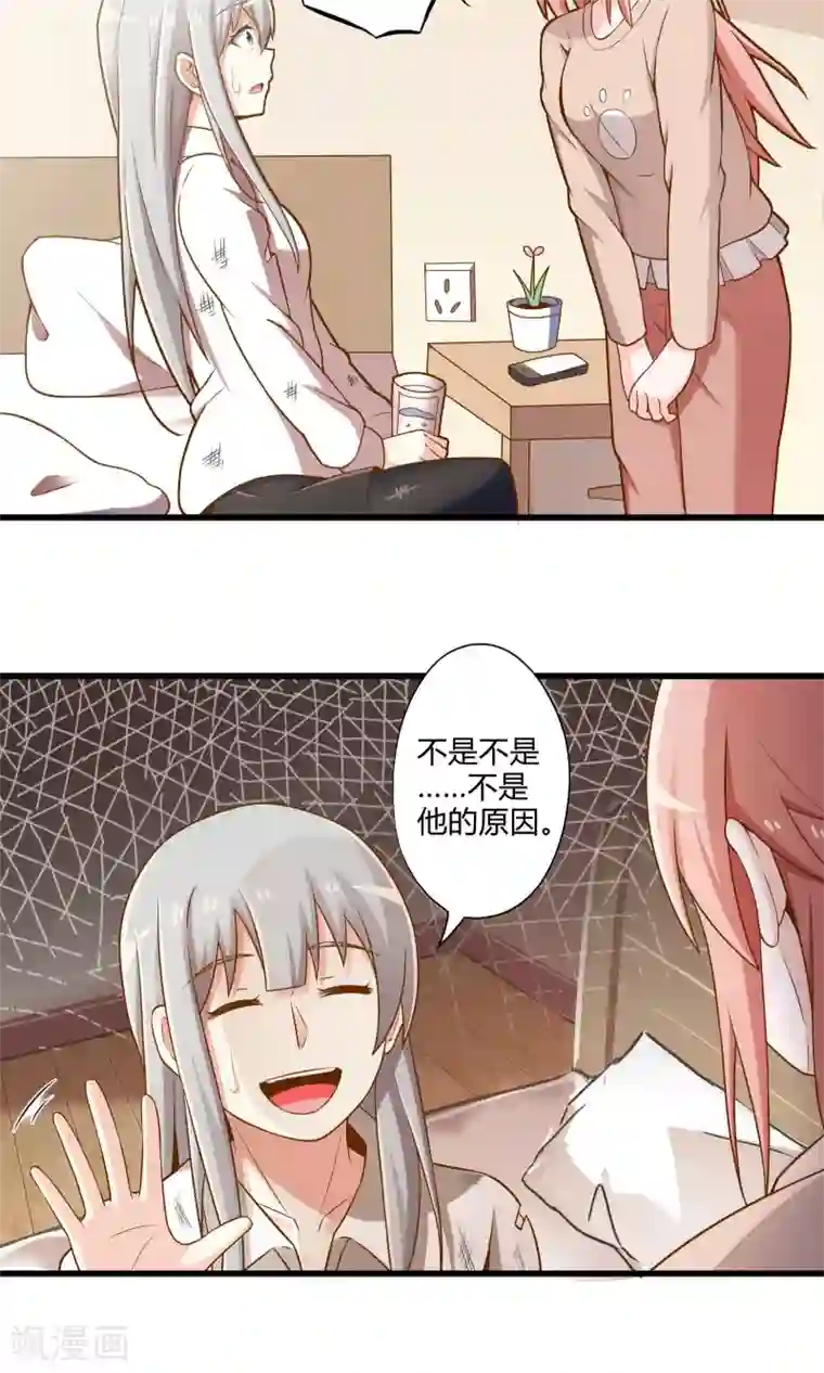 极品公寓仙妻第20话 突如其来的告白