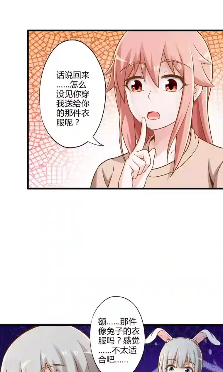 极品公寓仙妻第20话 突如其来的告白