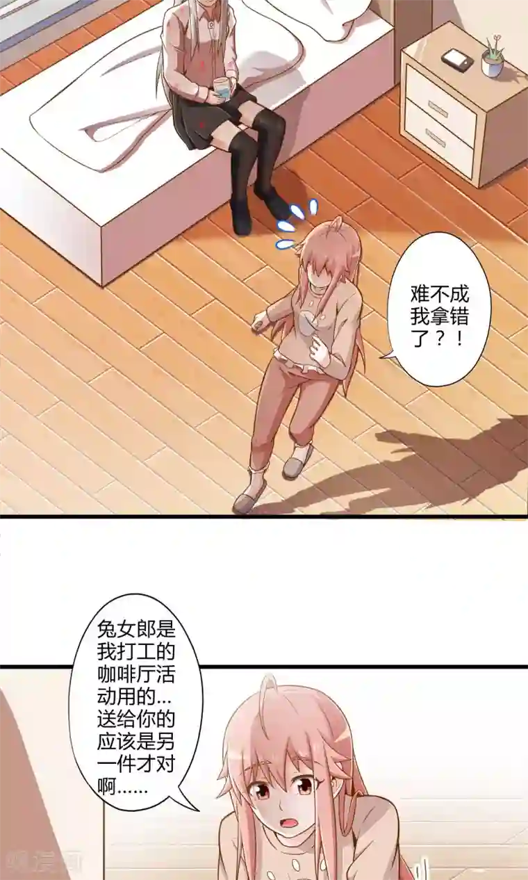 极品公寓仙妻第20话 突如其来的告白