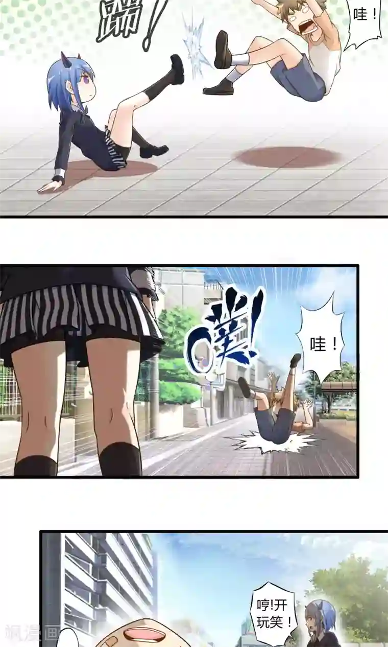 极品公寓仙妻第21话 魔王的烦恼