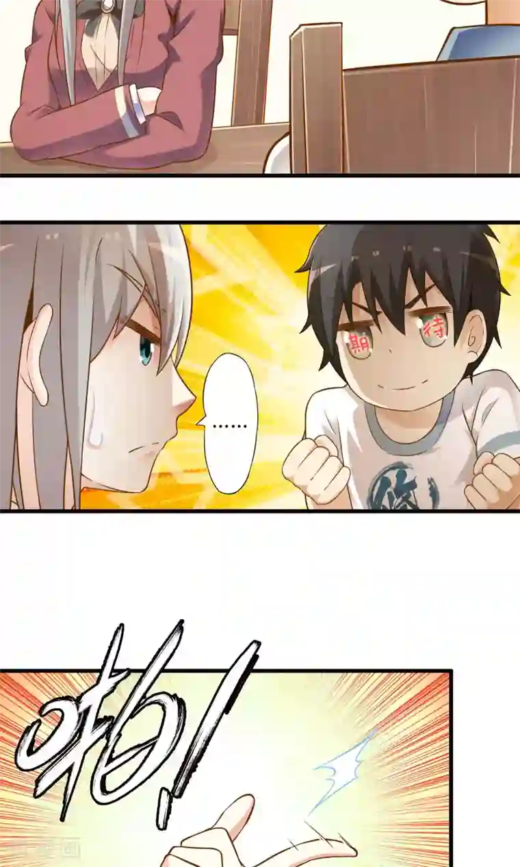 极品公寓仙妻第21话 魔王的烦恼