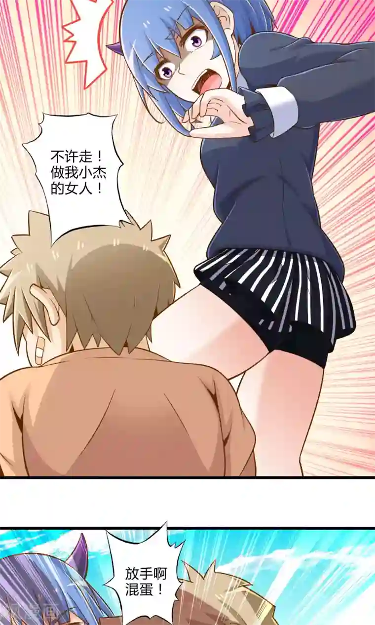 极品公寓仙妻第21话 魔王的烦恼