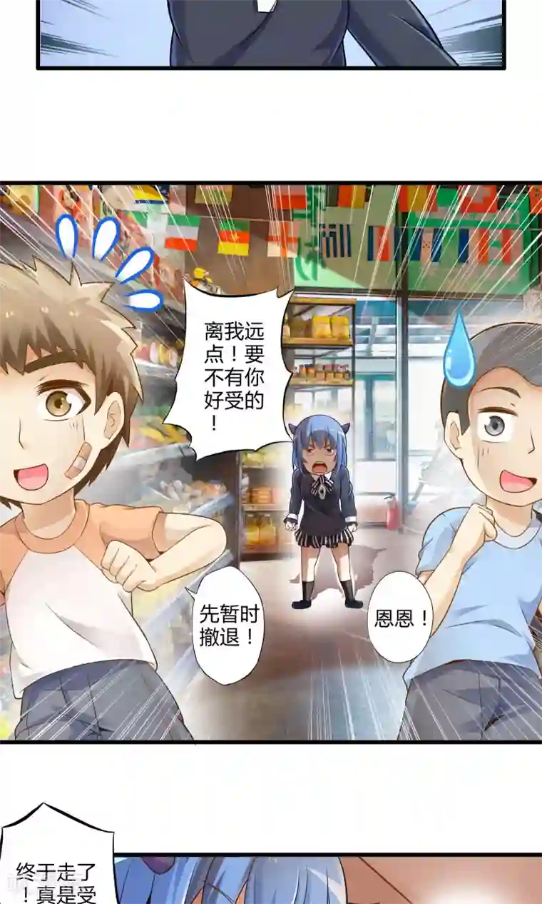 极品公寓仙妻第22话 另一位魔法使