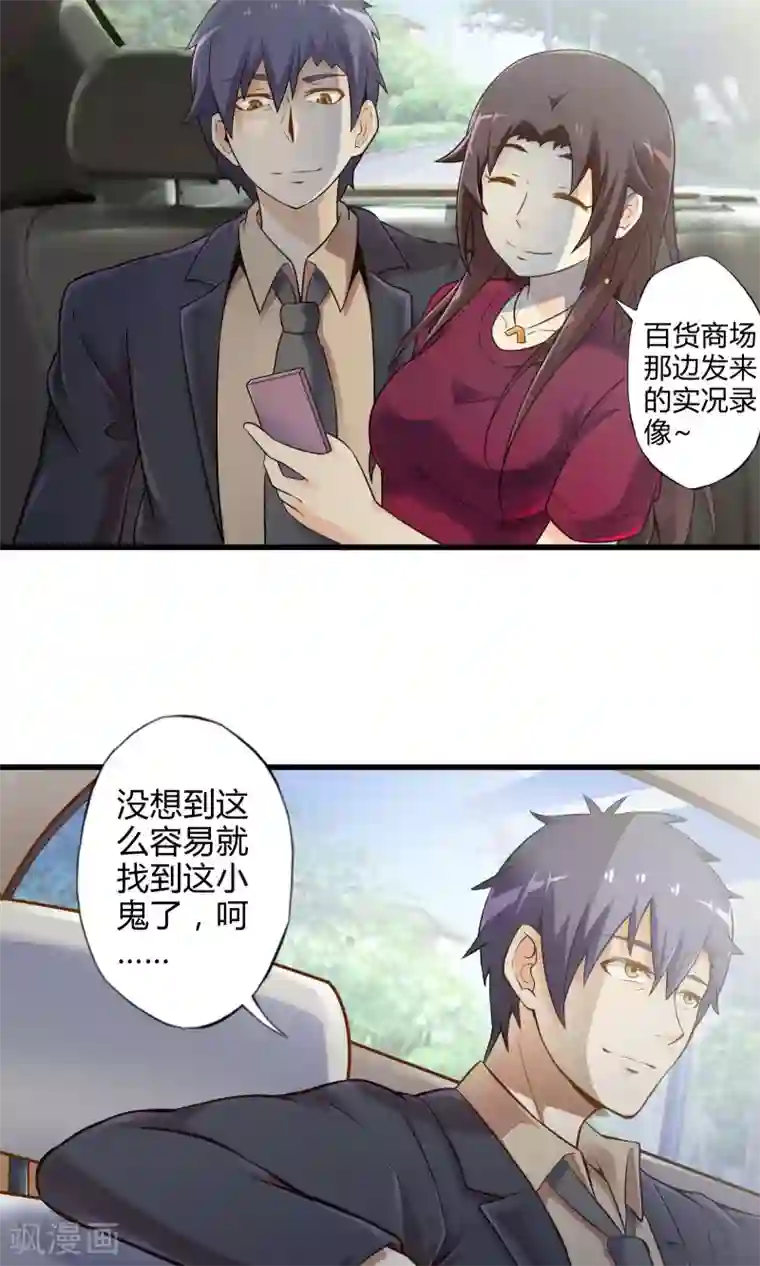 极品公寓仙妻第22话 另一位魔法使