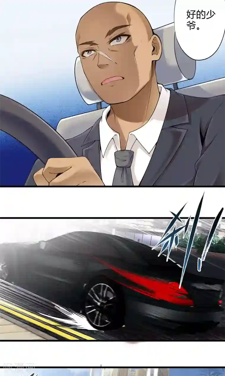 极品公寓仙妻第22话 另一位魔法使