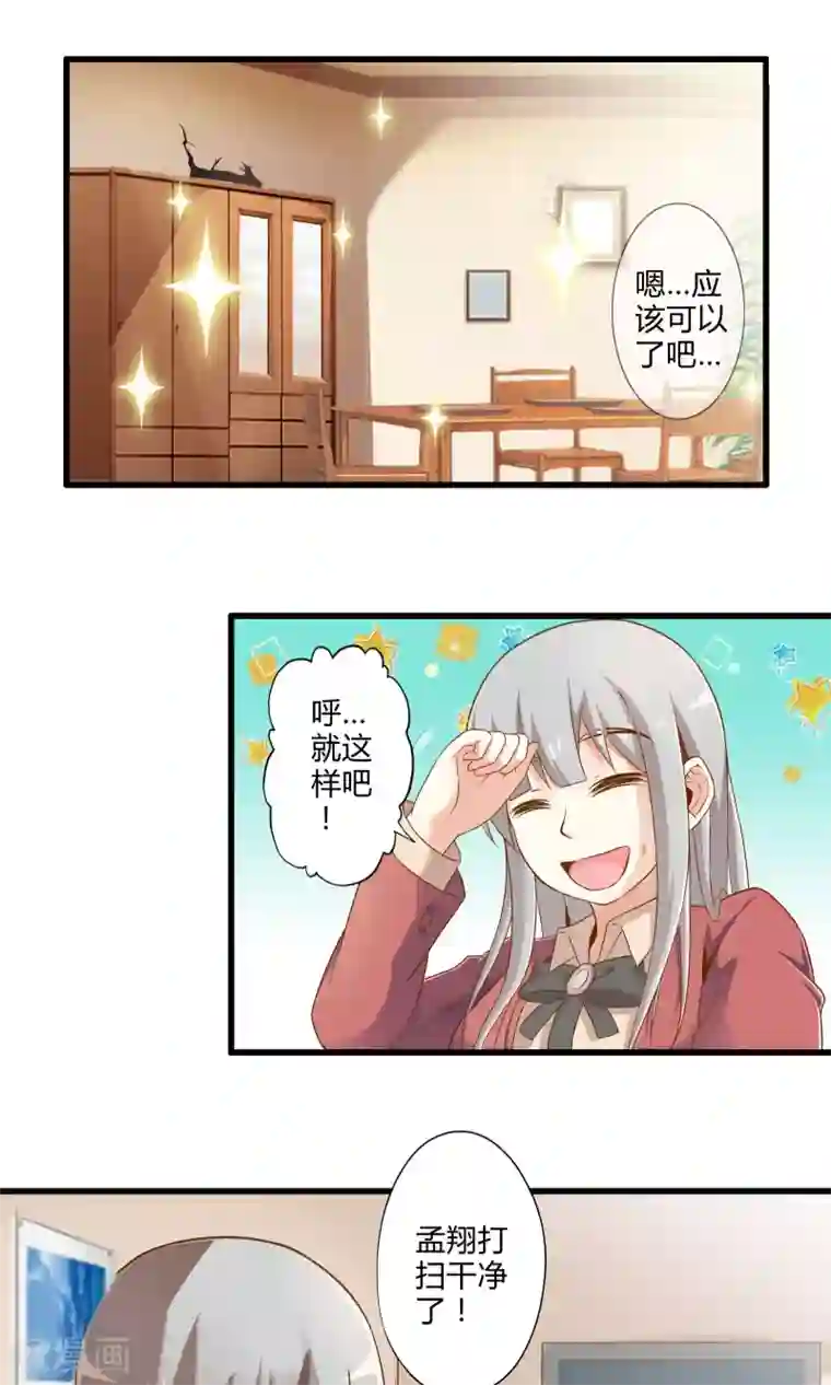 极品公寓仙妻第22话 另一位魔法使