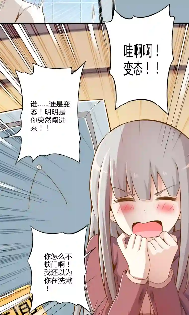 极品公寓仙妻第22话 另一位魔法使