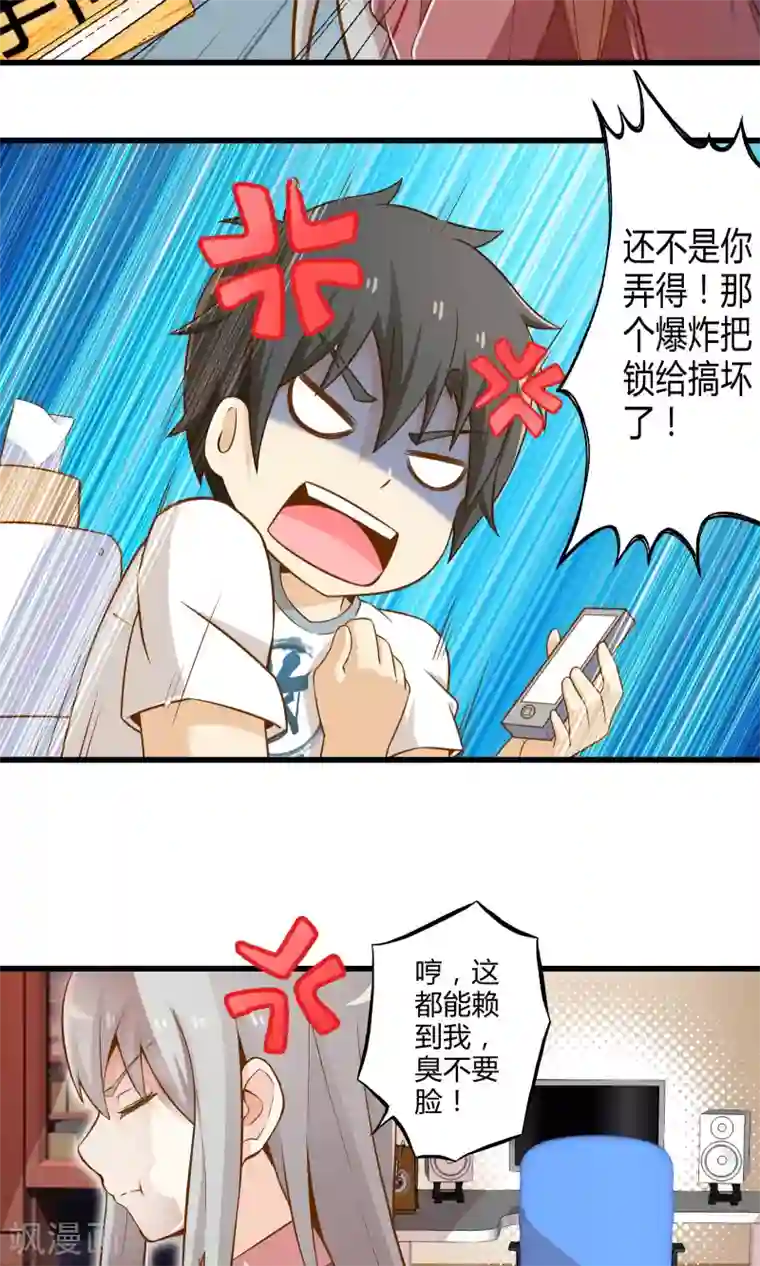 极品公寓仙妻第22话 另一位魔法使