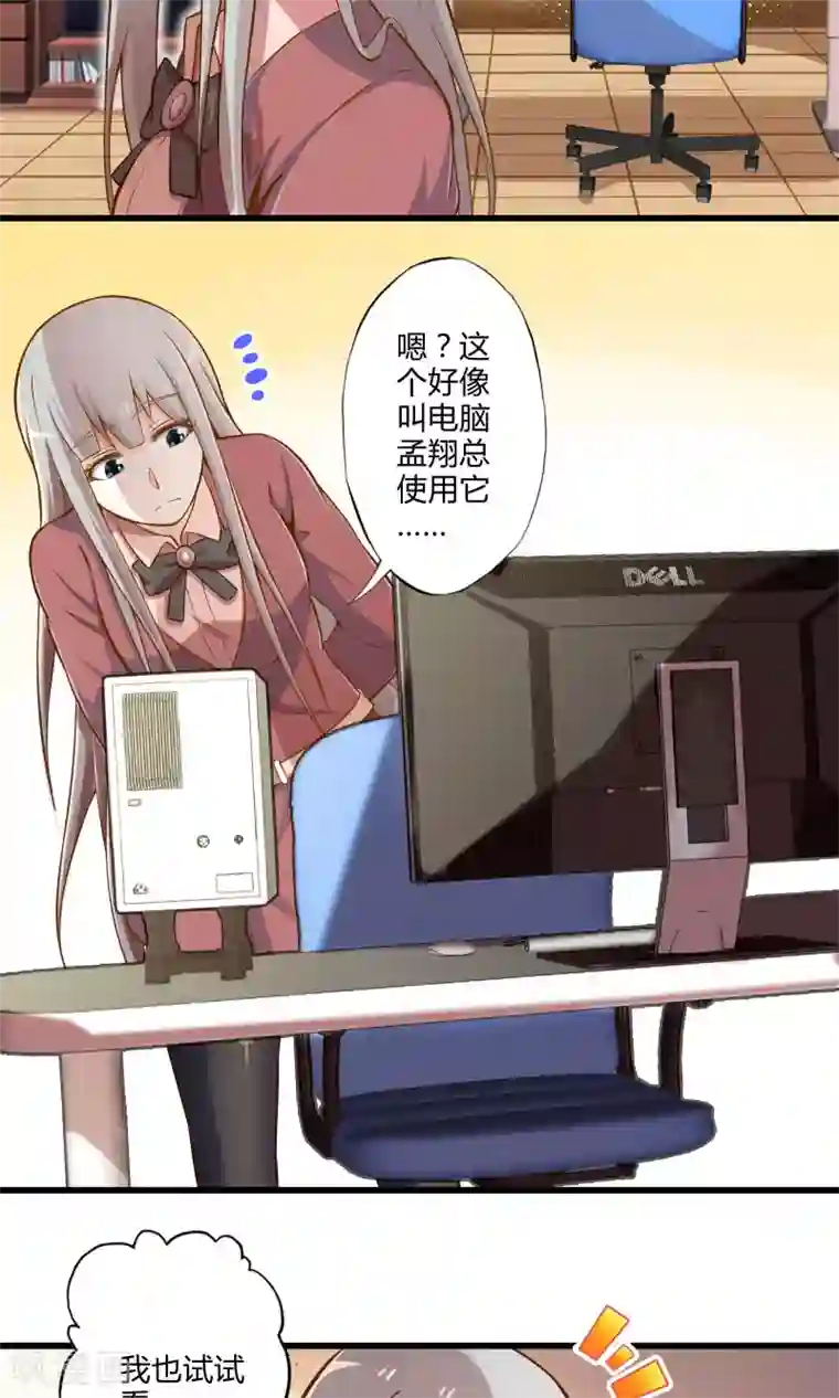 极品公寓仙妻第22话 另一位魔法使