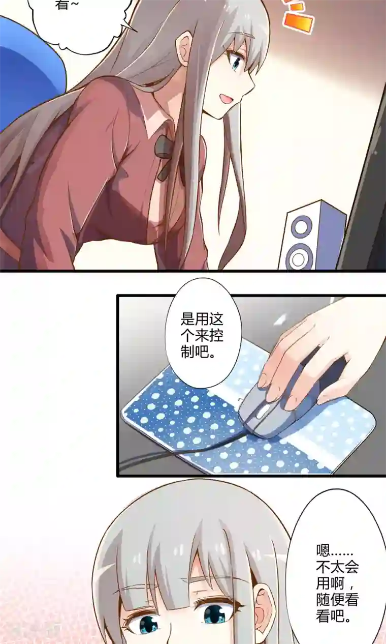 极品公寓仙妻第22话 另一位魔法使