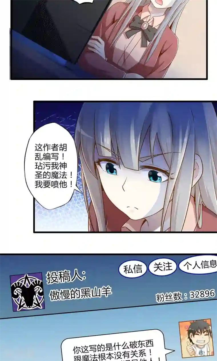 极品公寓仙妻第22话 另一位魔法使