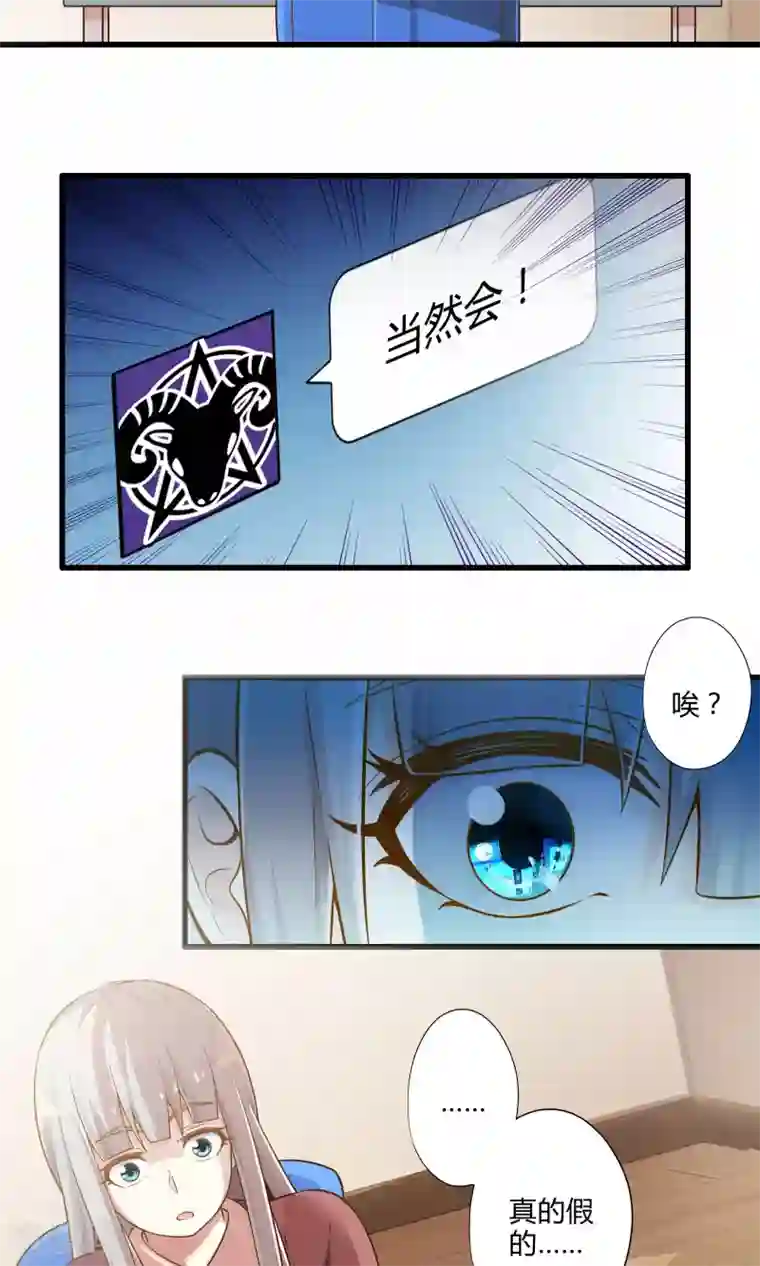 极品公寓仙妻第22话 另一位魔法使