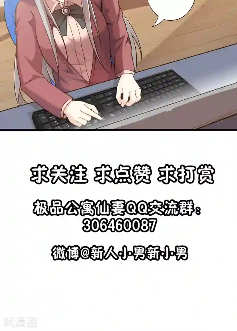 极品公寓仙妻第22话 另一位魔法使