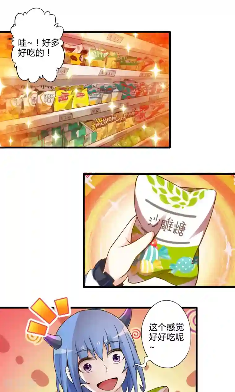 极品公寓仙妻第22话 另一位魔法使