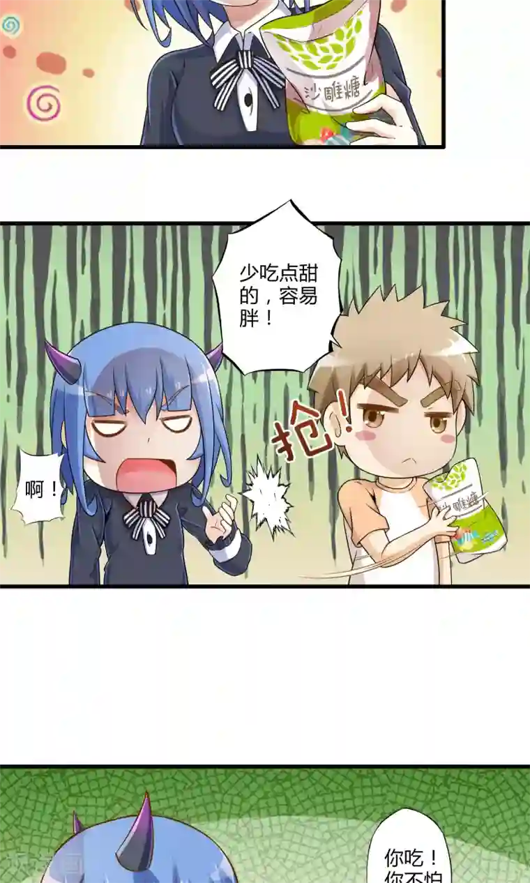 极品公寓仙妻第22话 另一位魔法使