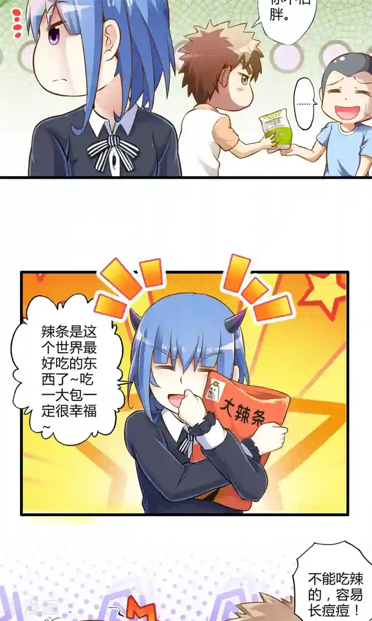 极品公寓仙妻第22话 另一位魔法使