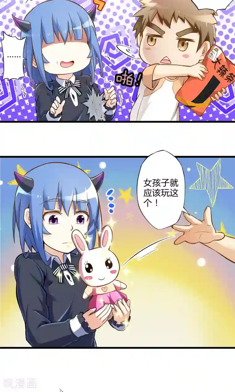 极品公寓仙妻第22话 另一位魔法使