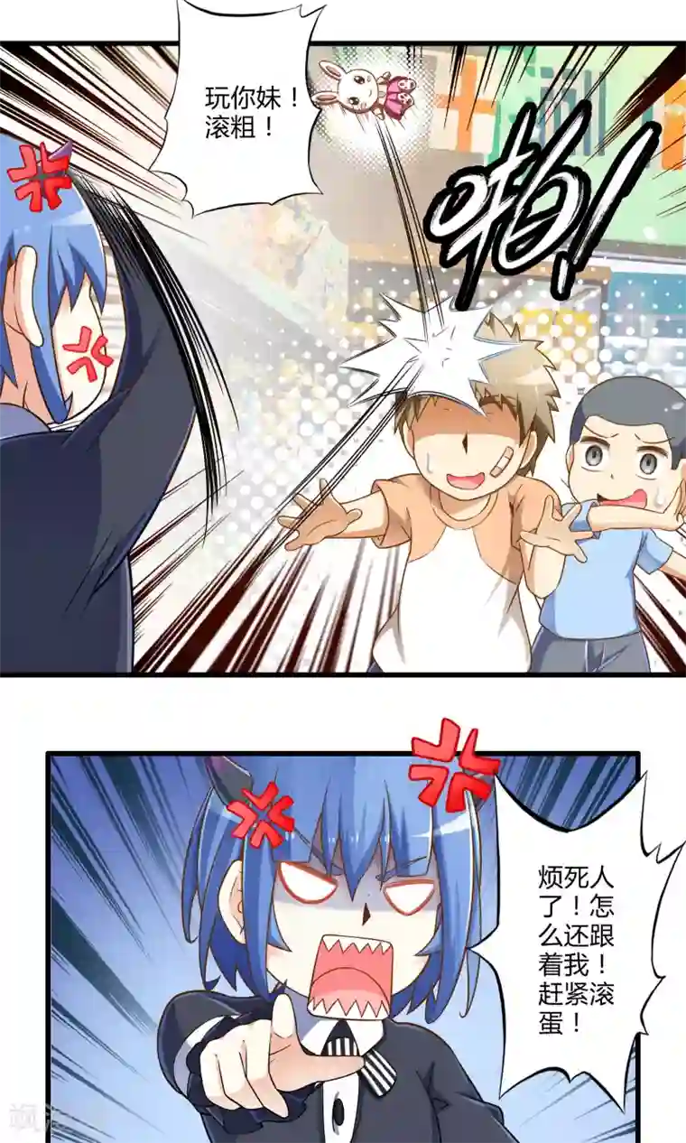 极品公寓仙妻第22话 另一位魔法使