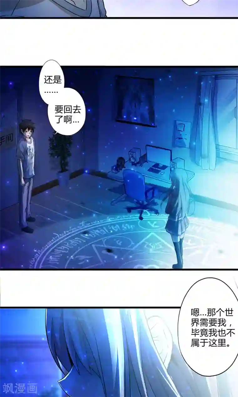 翁熄系列乱吃奶第23话 安全回家
