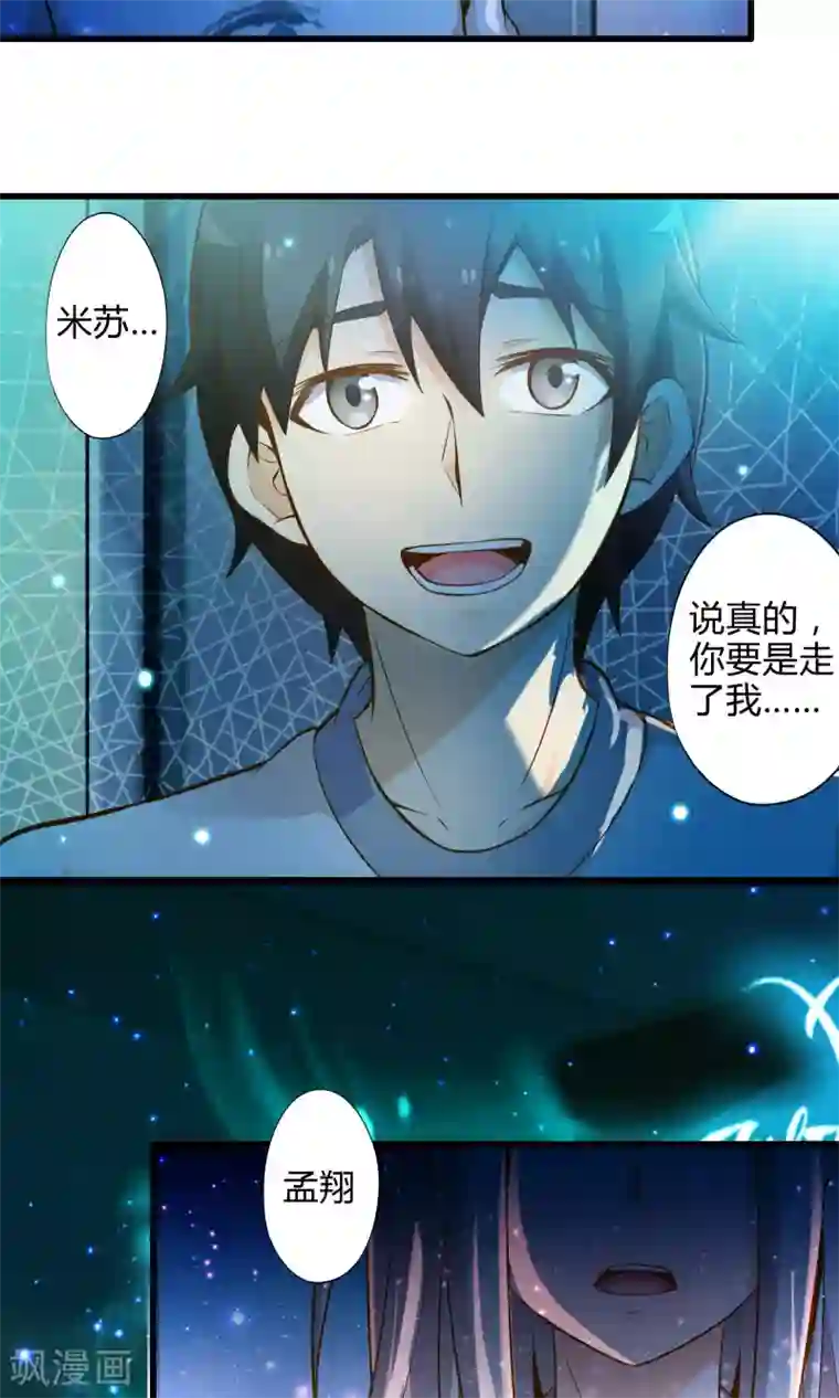 翁熄系列乱吃奶第23话 安全回家