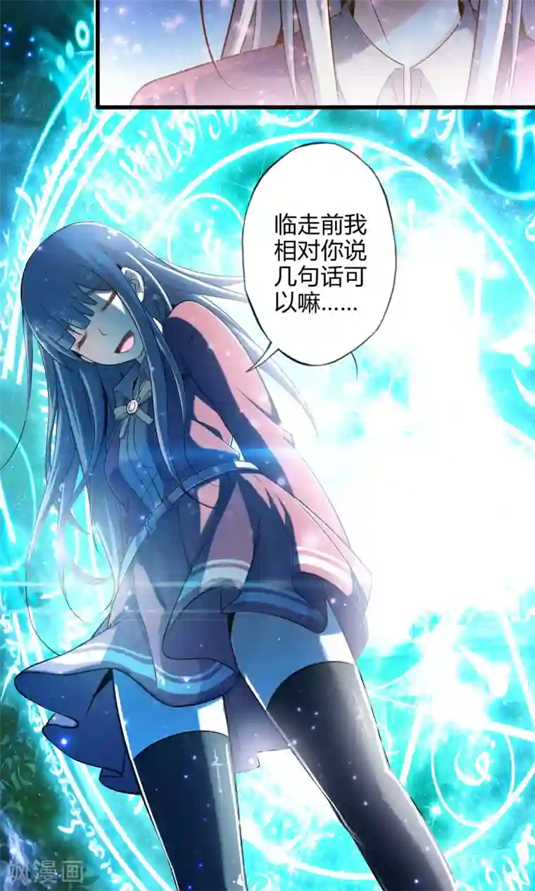 极品公寓仙妻第23话 安全回家