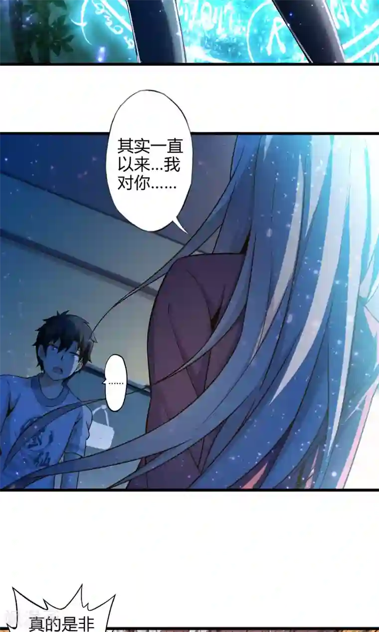 极品公寓仙妻第23话 安全回家