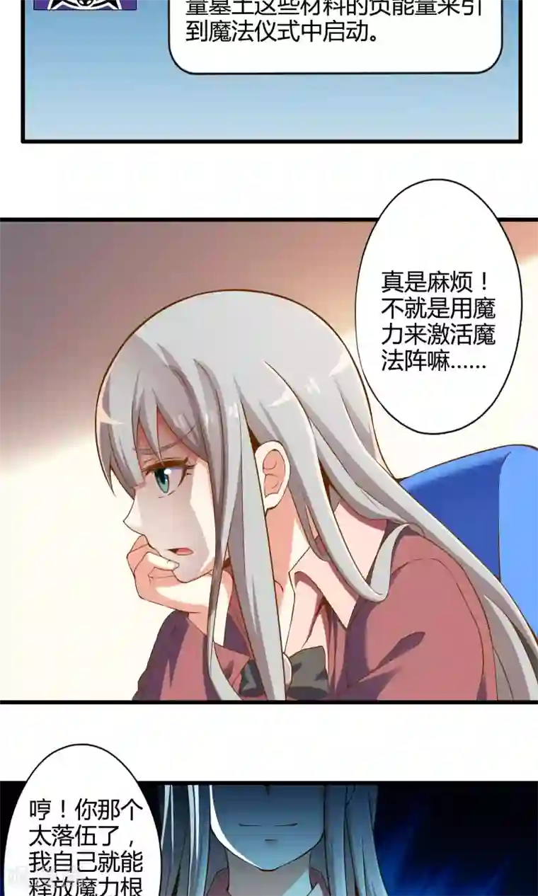 极品公寓仙妻第23话 安全回家