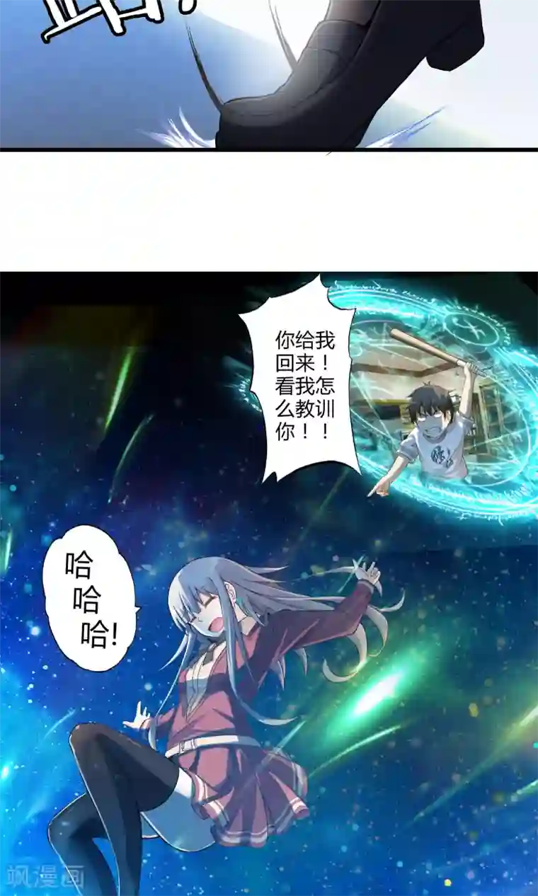 极品公寓仙妻第23话 安全回家