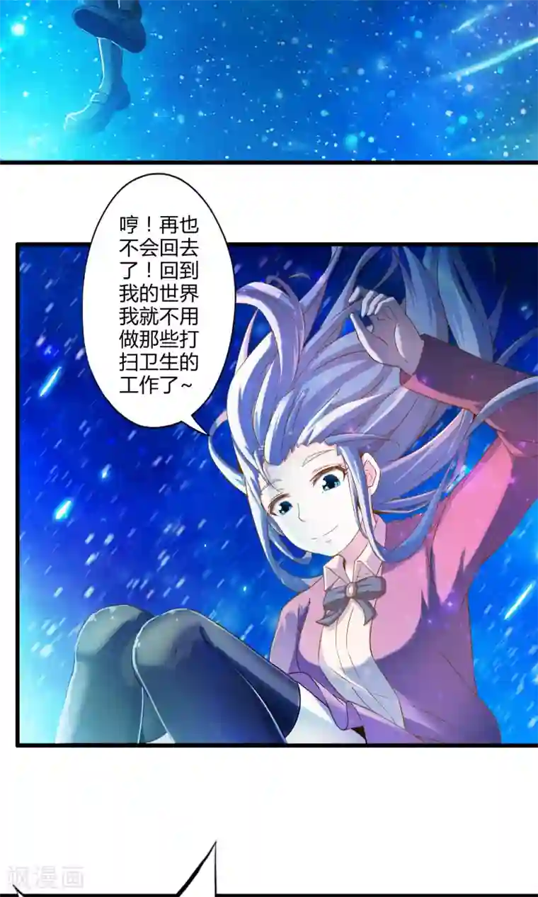 极品公寓仙妻第23话 安全回家