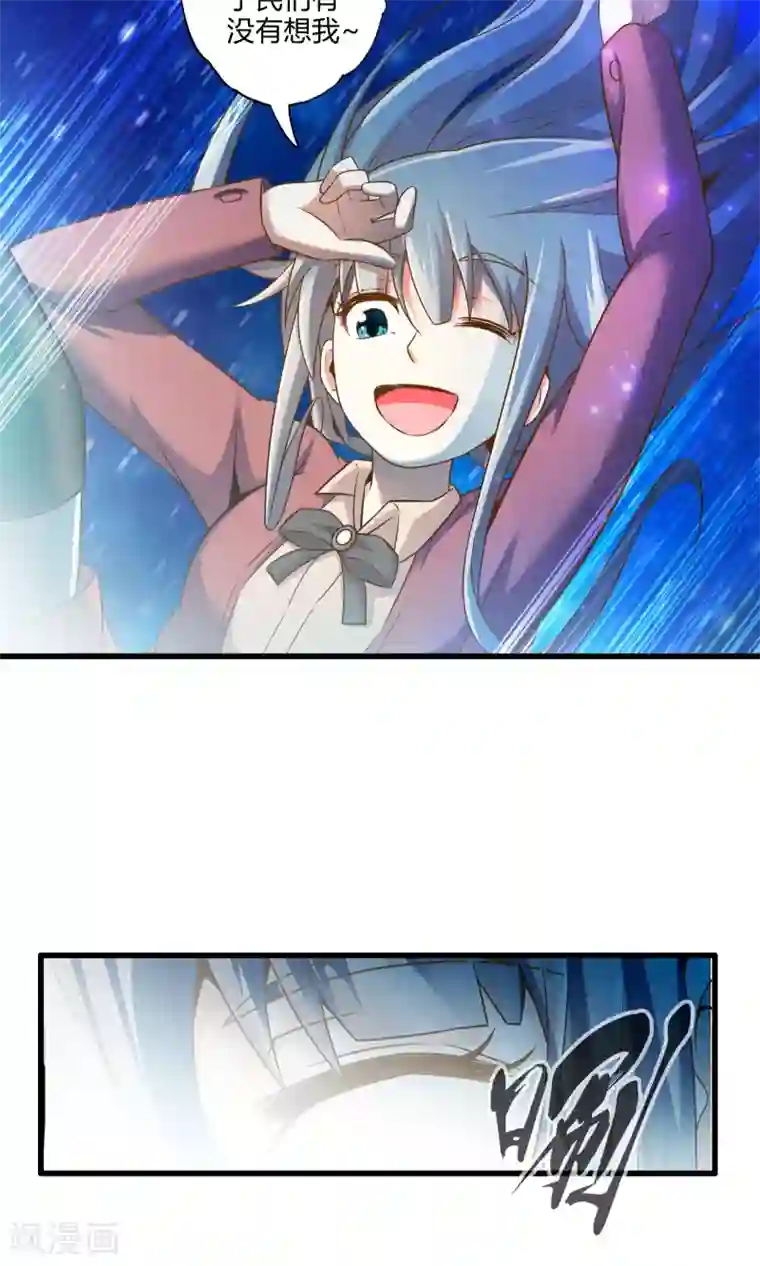 极品公寓仙妻第23话 安全回家