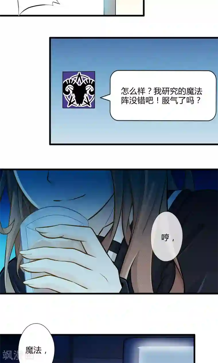 极品公寓仙妻第23话 安全回家