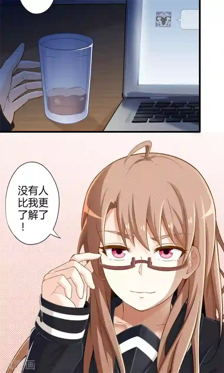 极品公寓仙妻第23话 安全回家