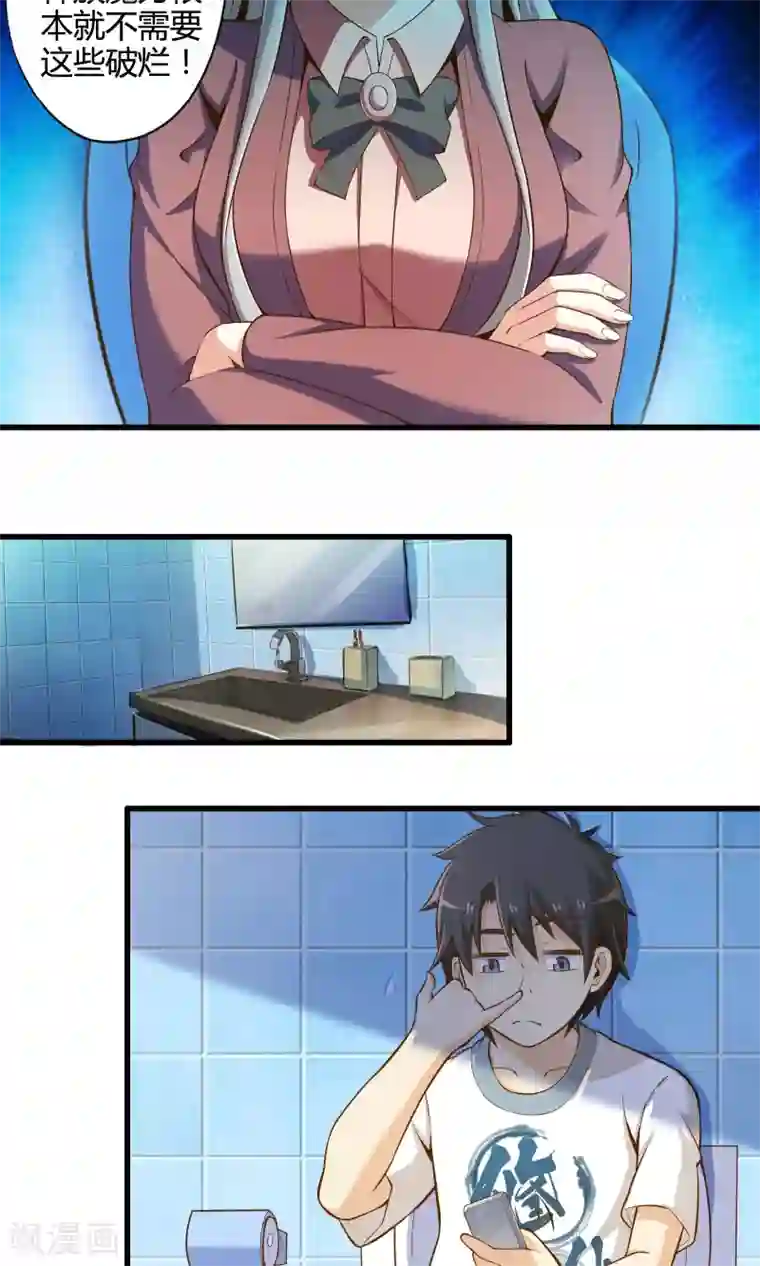 极品公寓仙妻第23话 安全回家