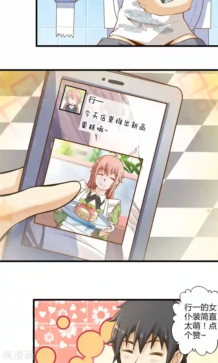 极品公寓仙妻第23话 安全回家