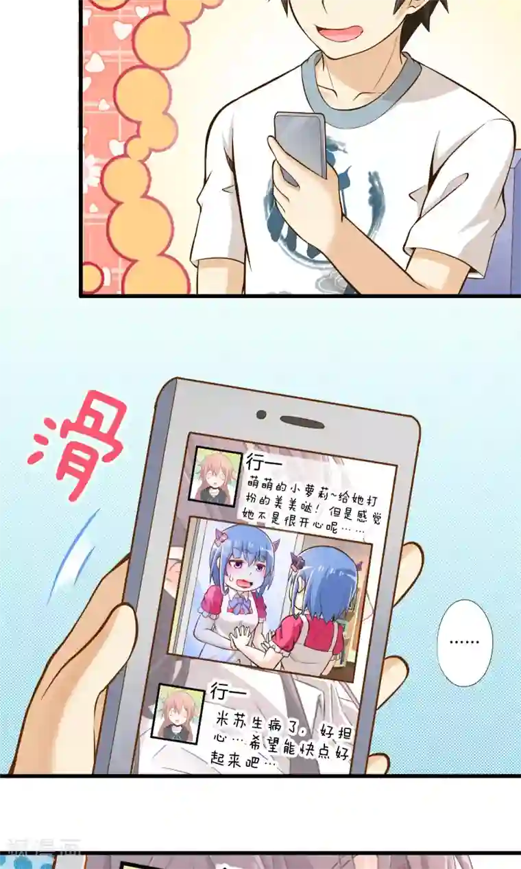 极品公寓仙妻第23话 安全回家