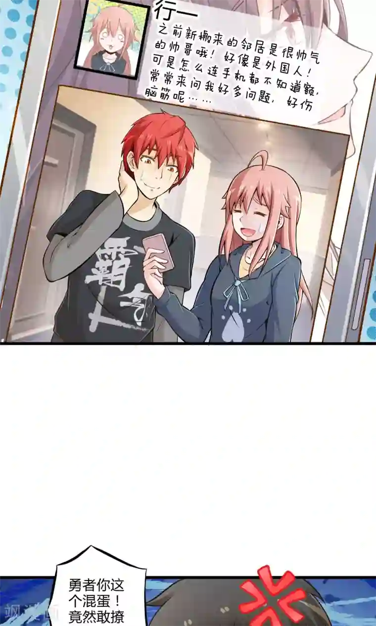 极品公寓仙妻第23话 安全回家