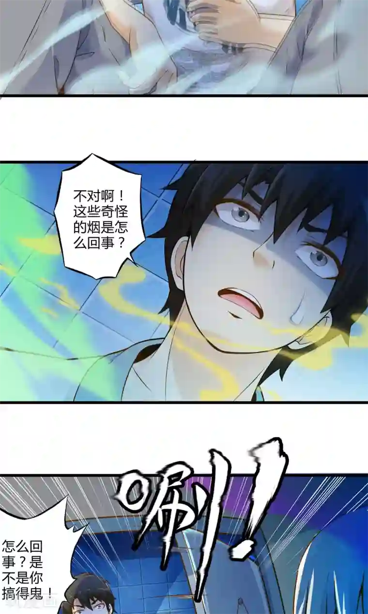 极品公寓仙妻第23话 安全回家