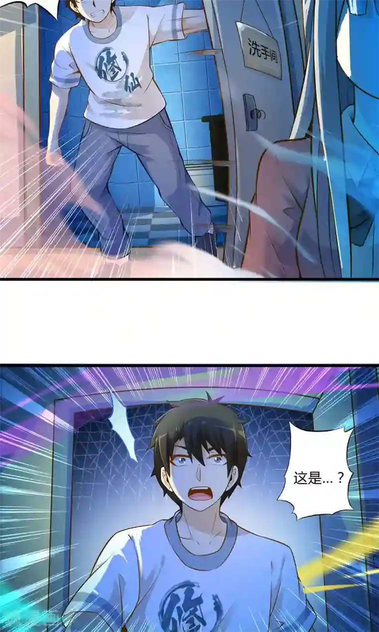 极品公寓仙妻第23话 安全回家