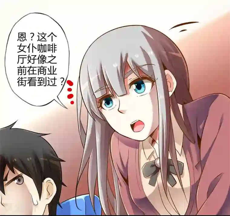 极品公寓仙妻第24话 寻找黑山羊